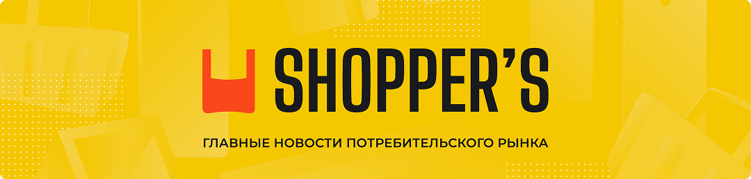 Логотип Shopper's и надпись 'Главные новости потребительского рынка'