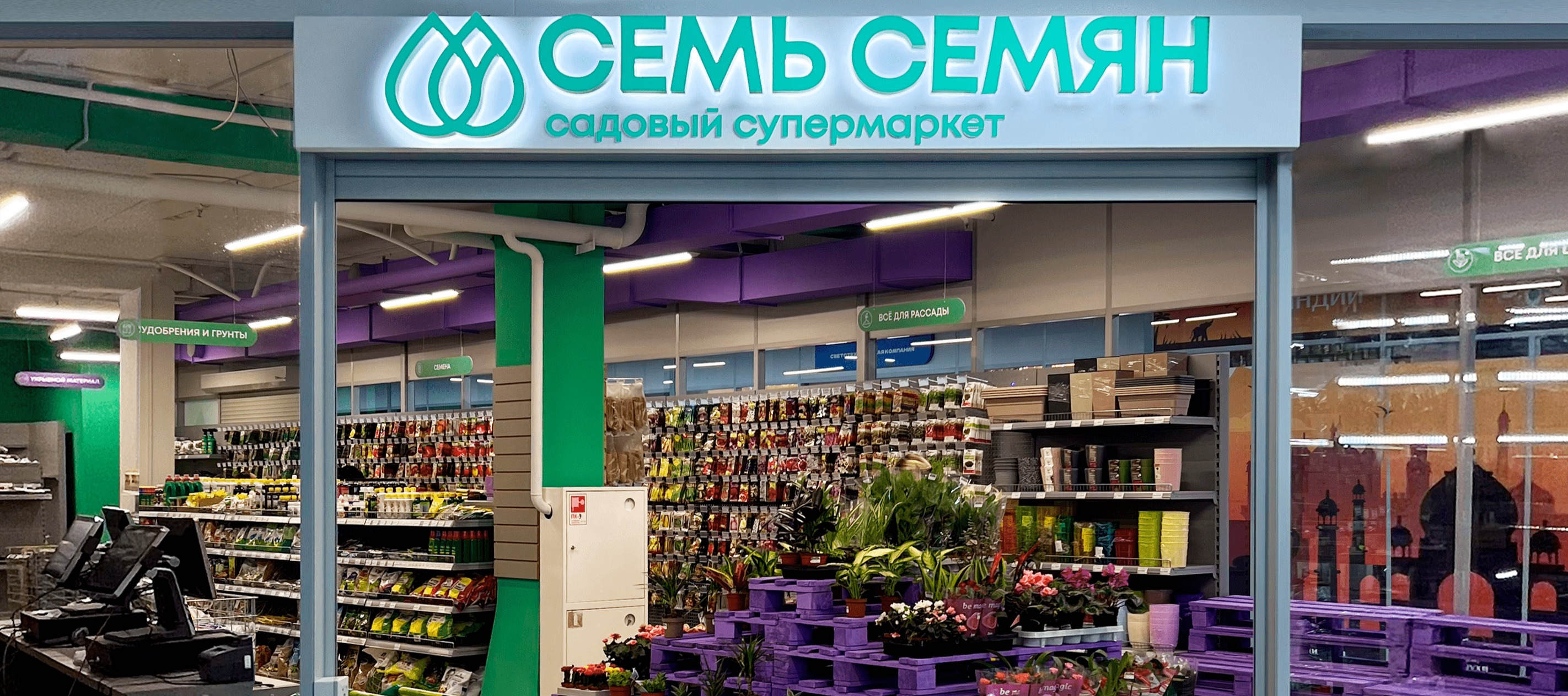 Фонд основателя «Вкусвилла» инвестировал в онлайн-магазин «Семь семян» -  новости Shoppers