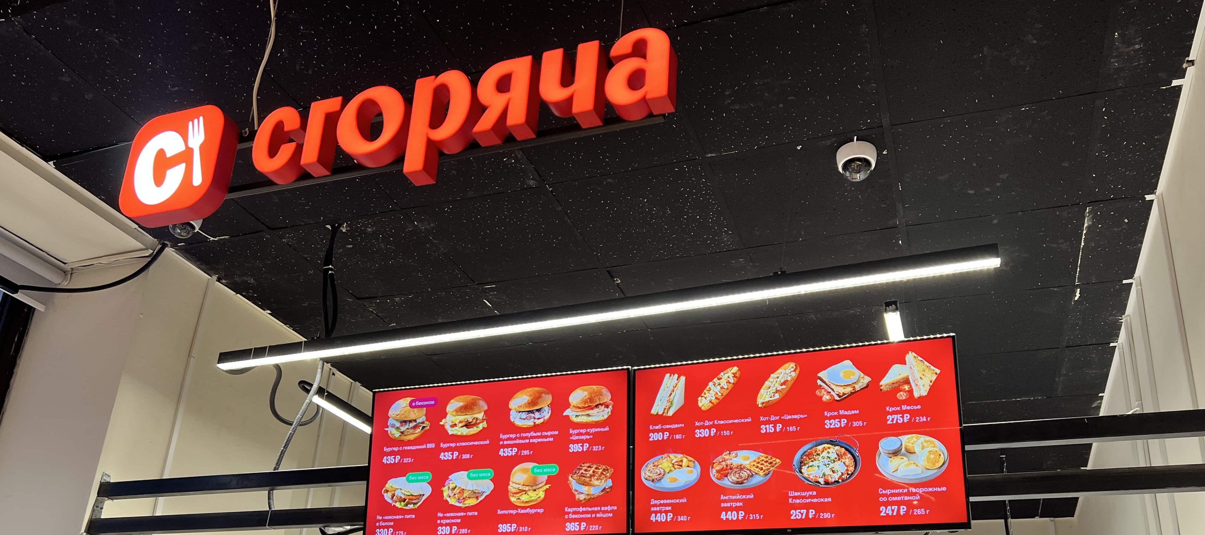 Вкусвилл» открыл кафе «Сгоряча» в Москве и Санкт-Петербурге - новости  Shoppers