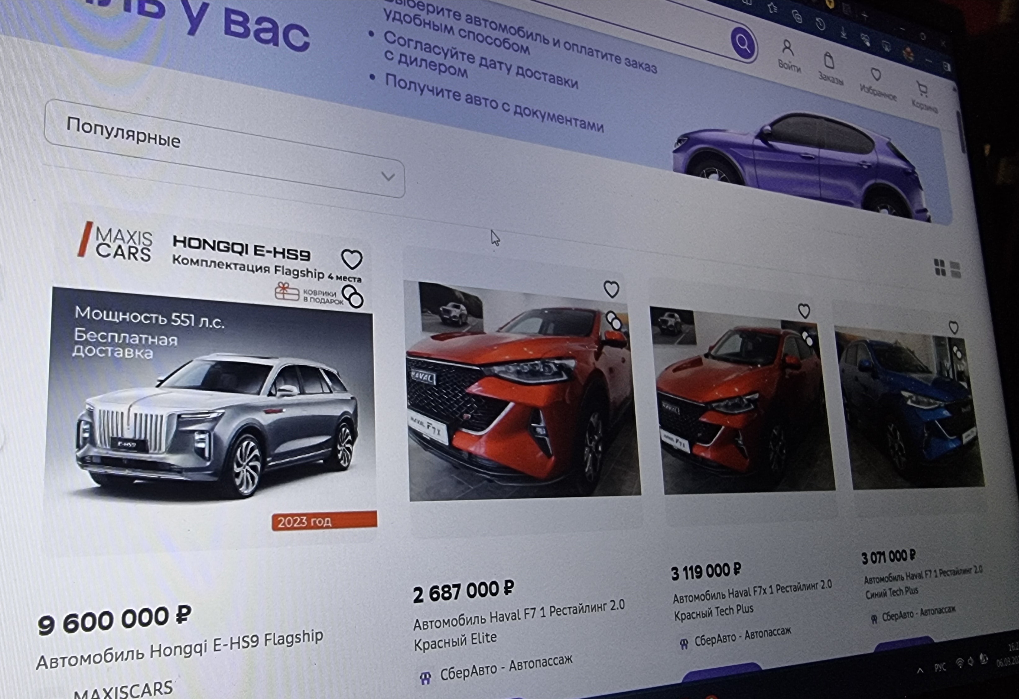 Мегамаркет» начал продавать автомобили - новости Shoppers