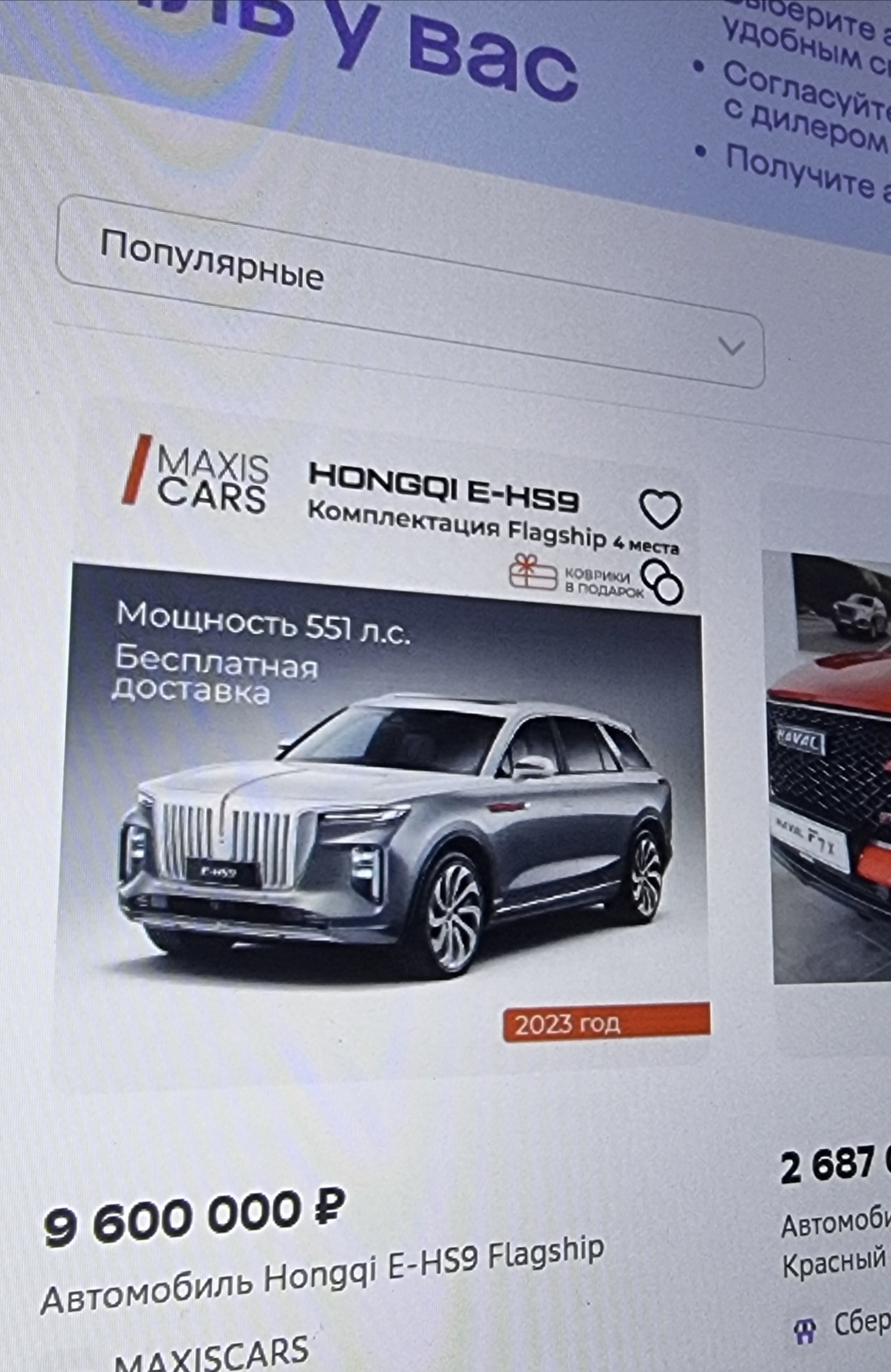 Мегамаркет» начал продавать автомобили - новости Shoppers