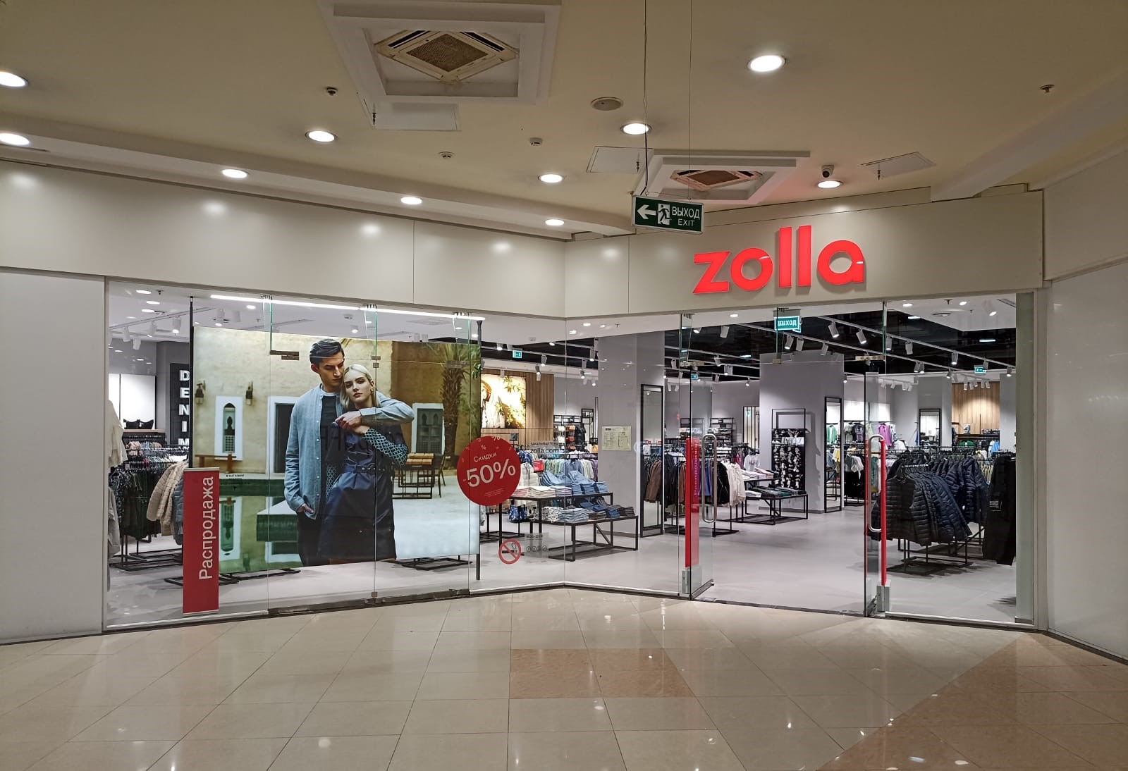 Владелец сети Zolla запустит новый бренд Nice&Easy в следующем году -  новости Shoppers