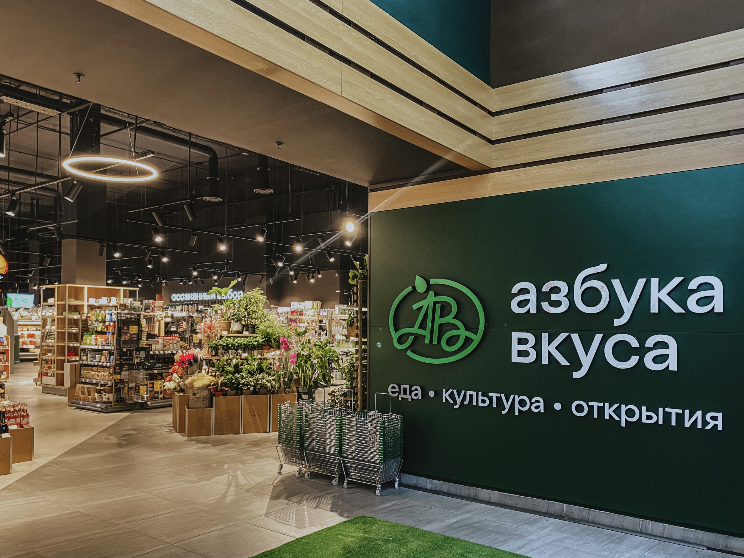 В «Азбуке вкуса» сменились владельцы - новости Shoppers