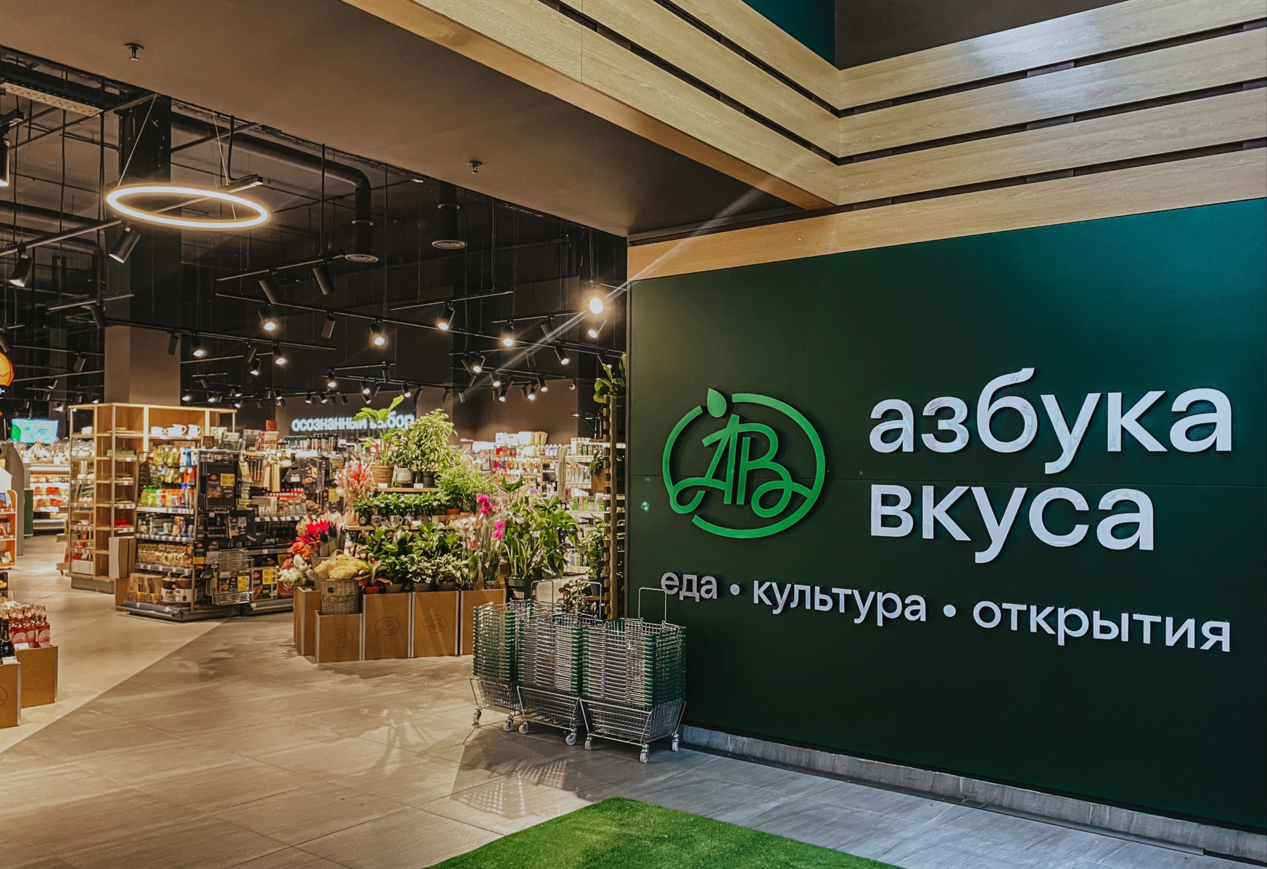 В «Азбуке вкуса» сменились владельцы - новости Shoppers