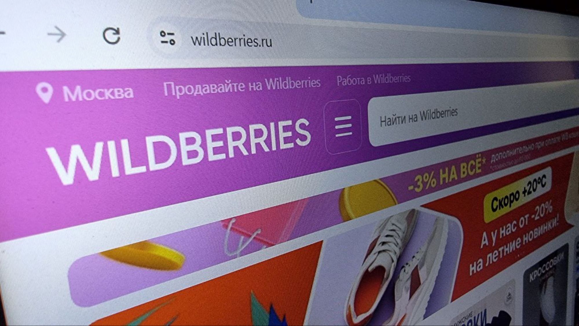 Wildberries может ввести подписку для пользователей - новости Shoppers