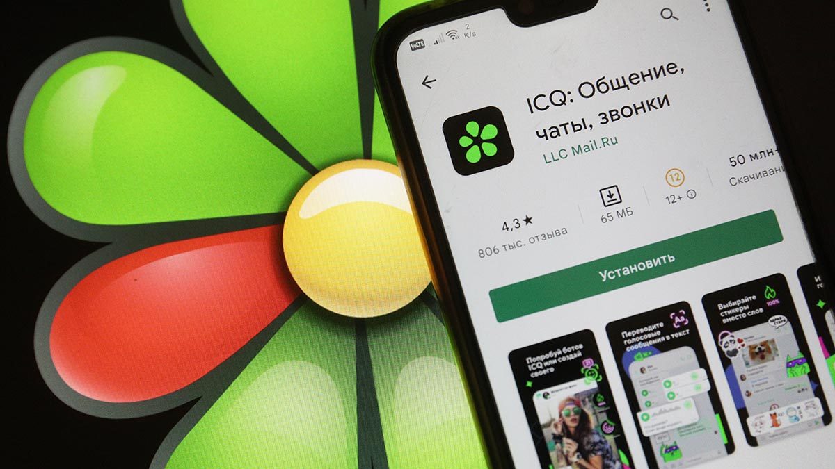 VK закроет мессенджер ICQ с 26 июня - новости Shoppers