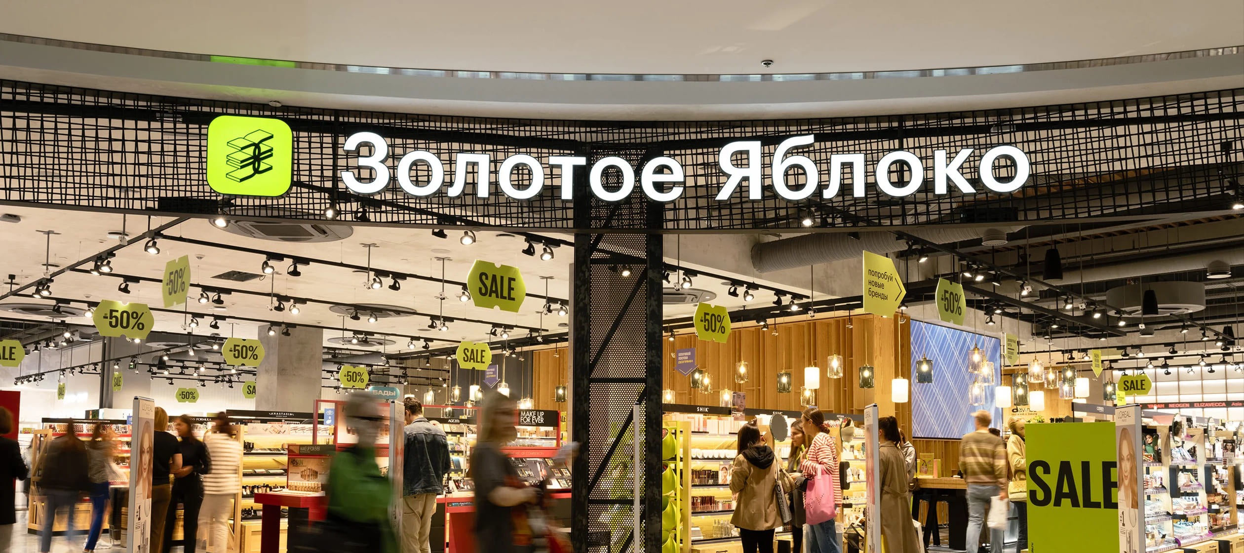 Золотое яблоко» начнет открывать пункты выдачи заказов - новости Shoppers