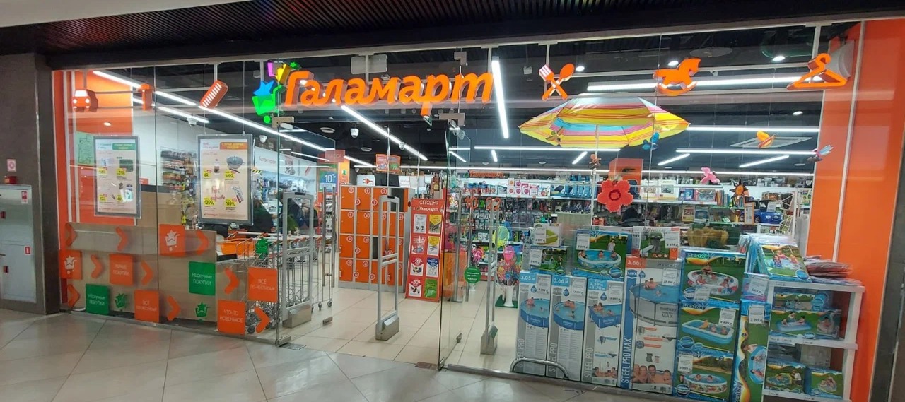 «Галамарт» вышел с товарами для дома на Ozon - новости Shoppers