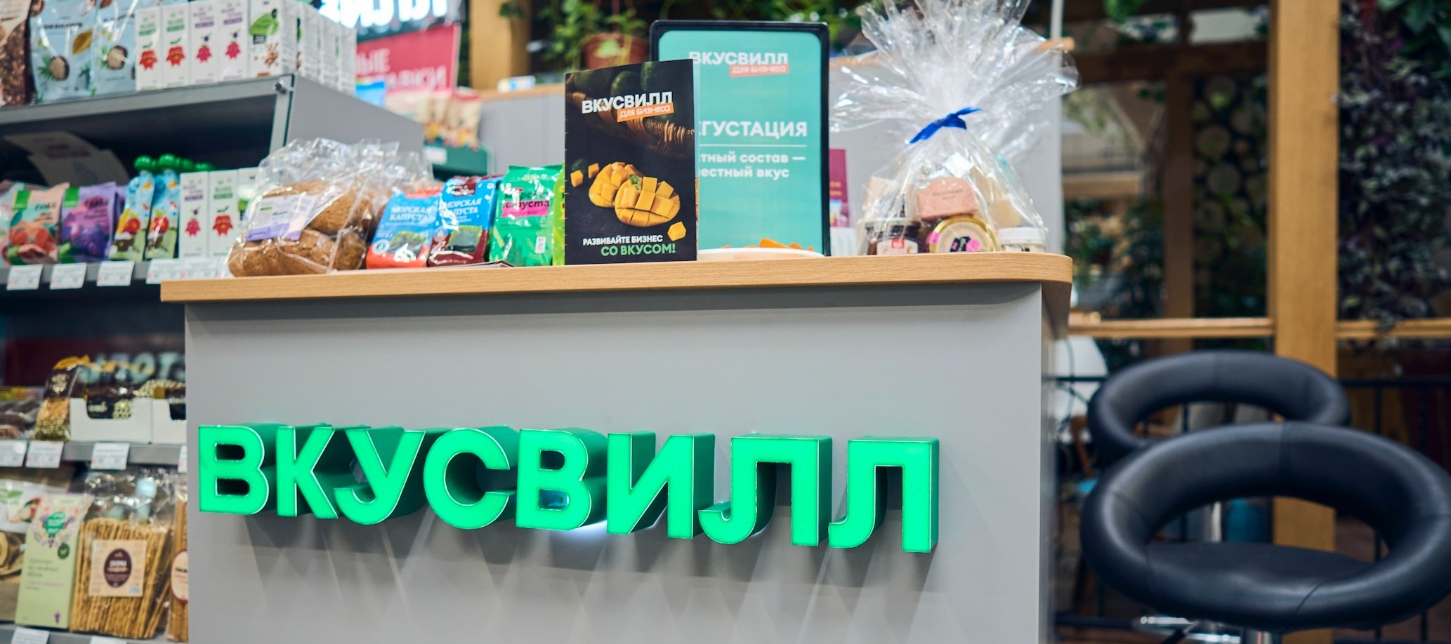 Вкусвилл» открыл магазин для оптовиков на «Фуд сити» - новости Shoppers