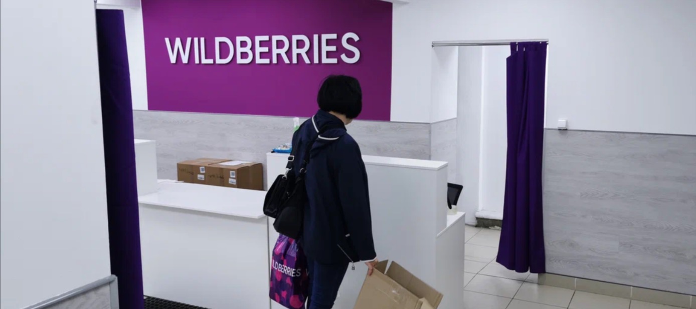 Wildberries запустит платную подписку для покупателей - новости Shoppers