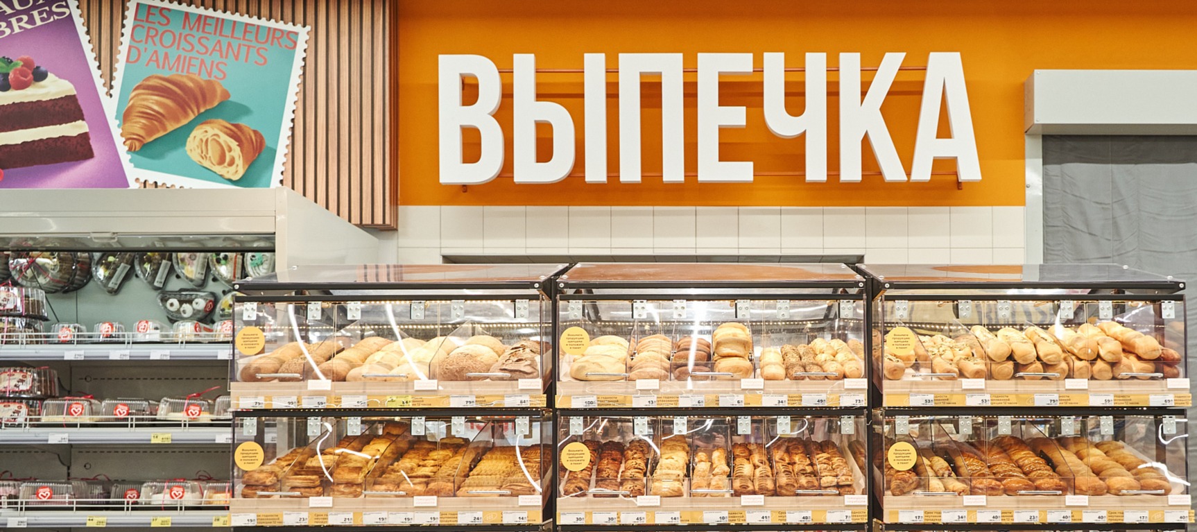 «Магнит» откроет пекарни в 2000 магазинах у дома в 2023 г. - новости  Shoppers