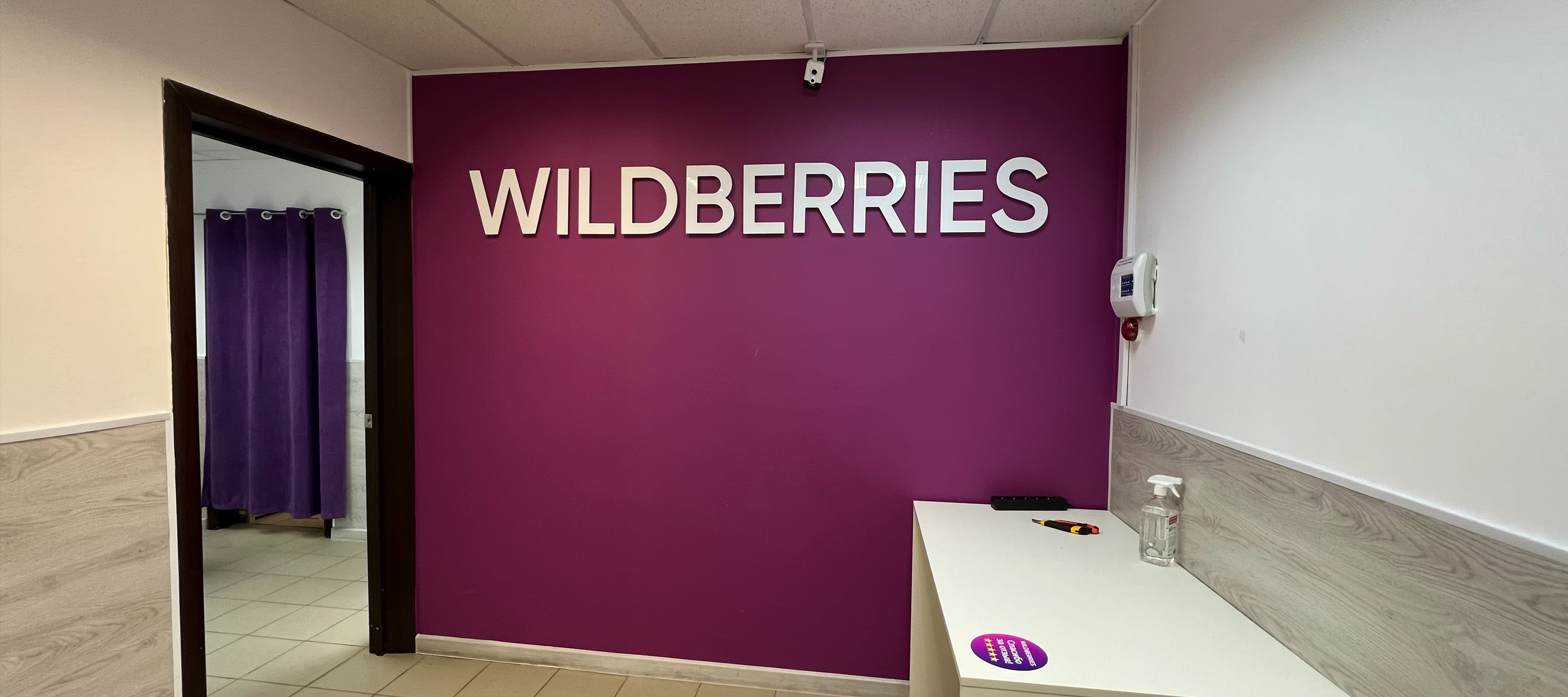 Владельцы пунктов выдачи wildberries