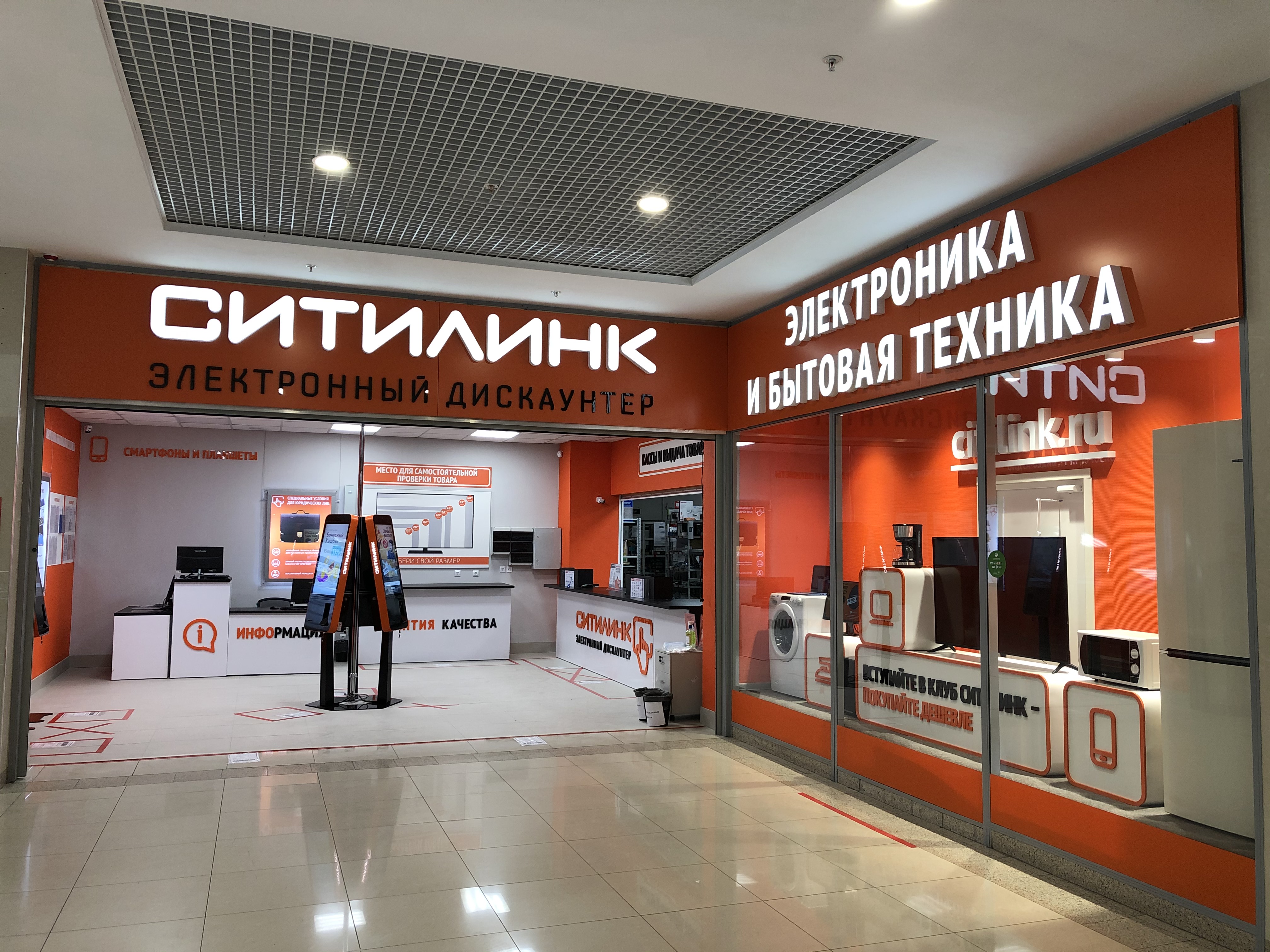 Ситилинк» сменил кипрскую юрисдикцию на российскую - новости Shoppers