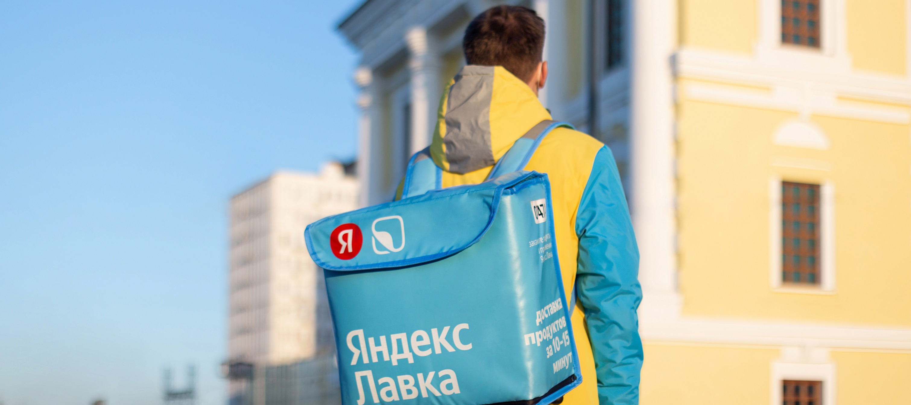 «Яндекс.Лавка» впервые получила прибыль - новости Shoppers