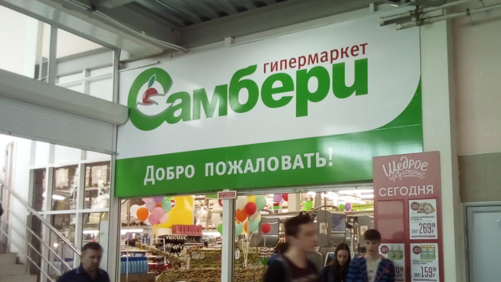 «Самбери» построит крупнейший распределительный центр на Дальнем Востоке