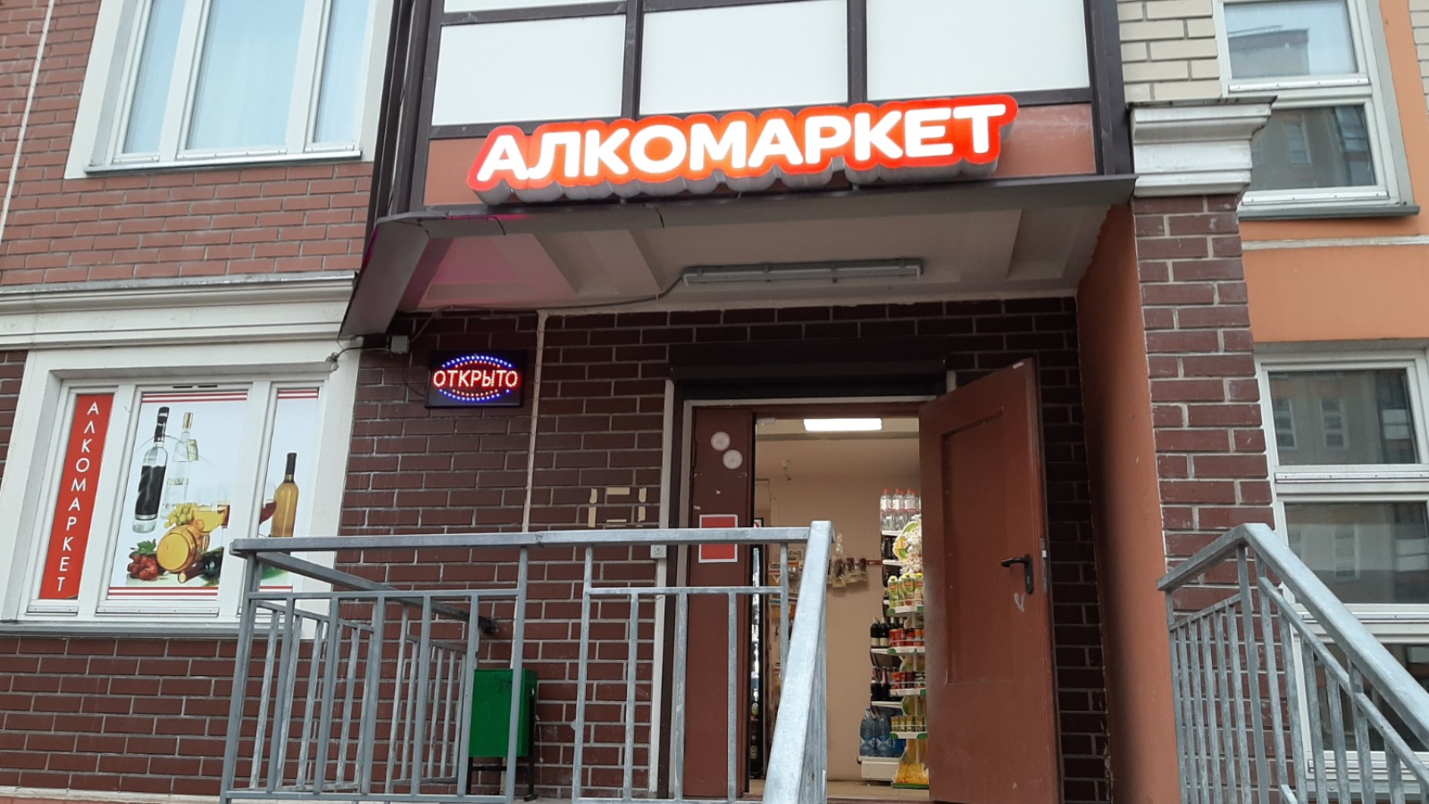 В трех регионах Дальнего Востока планируют ужесточить правила продажи алкоголя