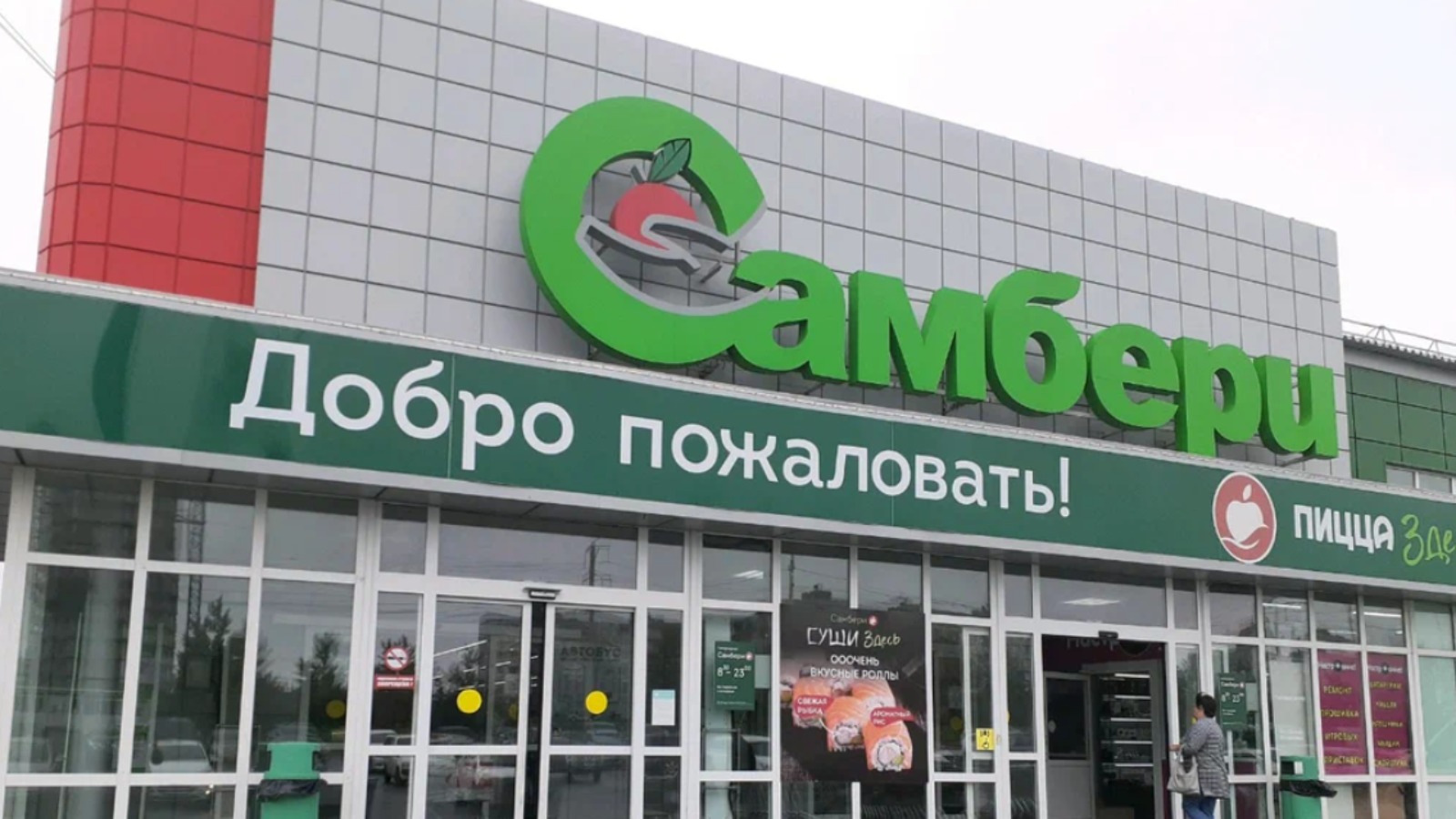 «Самбери» откроет 140 магазинов в четырех регионах Дальнего Востока в 2025–2026 гг.