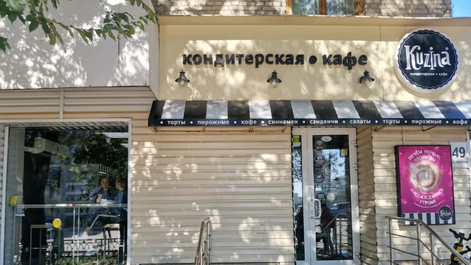 ФНС намерена обанкротить сибирскую сеть кофеен «Кузина»