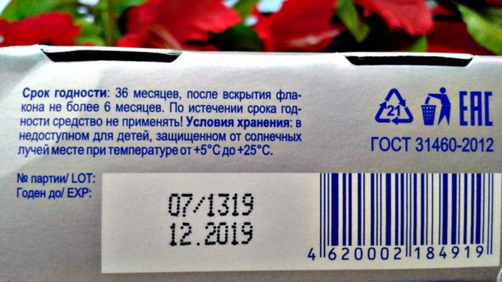 Учет сроков годности: как автоматизировать контроль и избежать просрочки