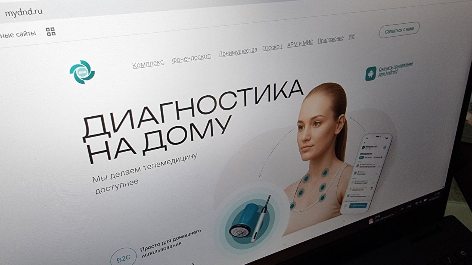 «Яндекс» купил 9,33% в телемедицинском сервисе «Диагностика на дому»
