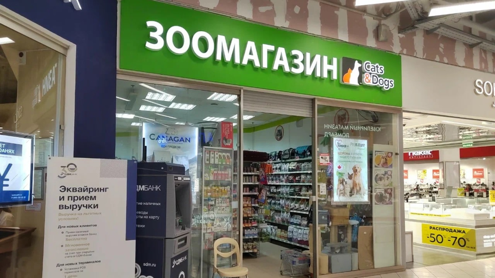 Сеть зоомагазинов Cats & Dogs закрыла почти все точки в Москве