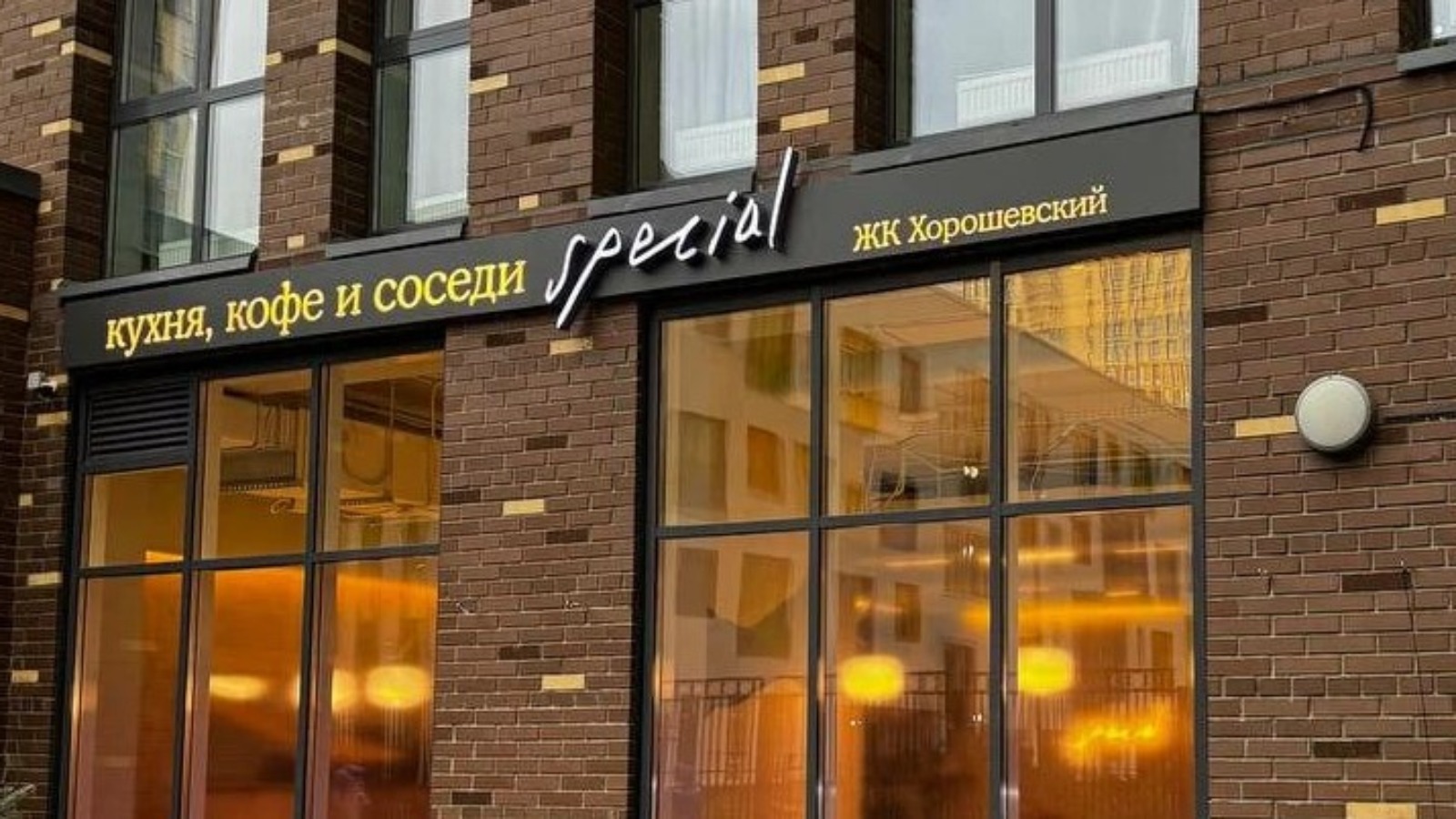 Основатель One Price Coffee запустил новые кофейни Special в жилых комплексах