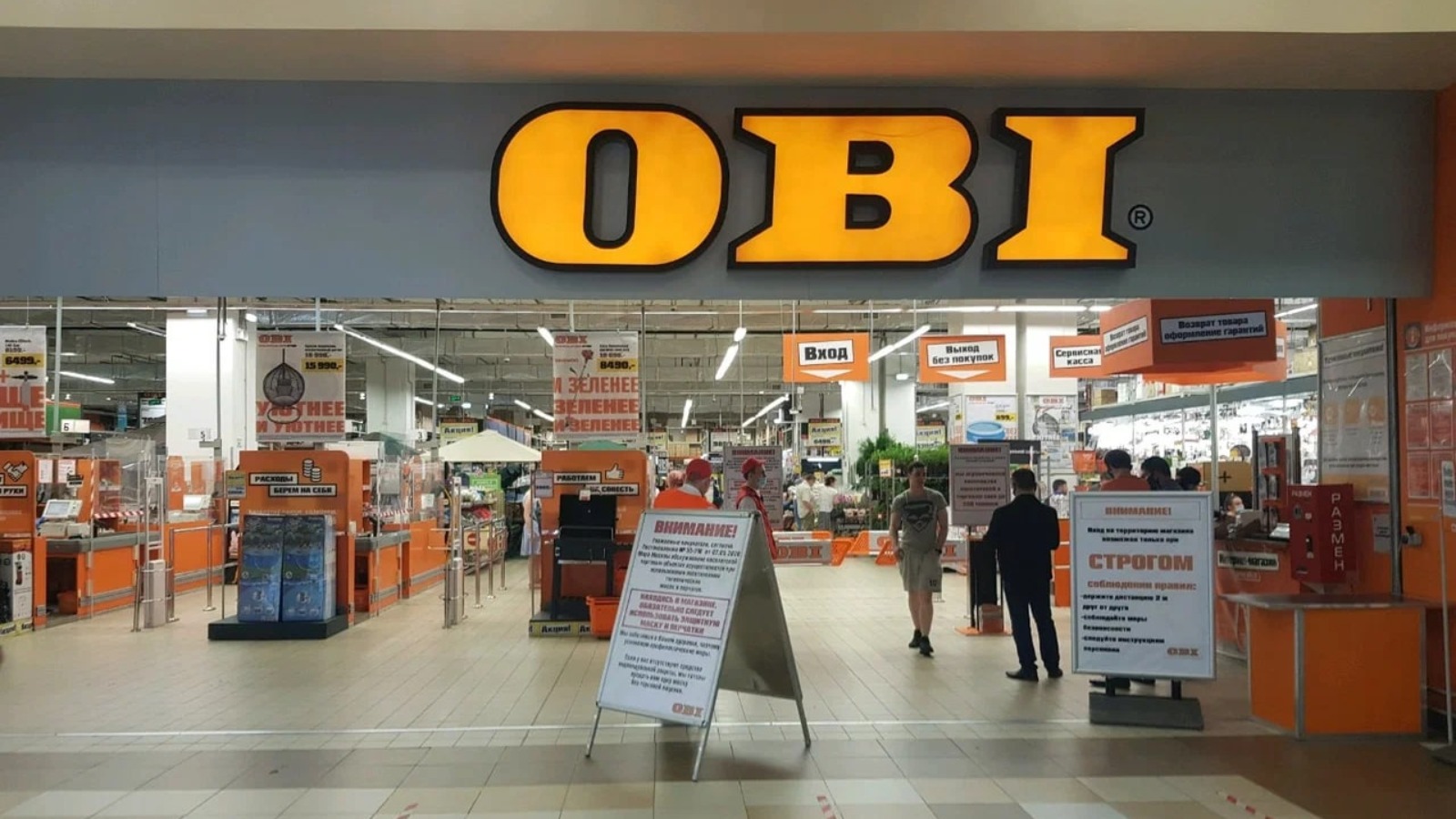 Сеть гипермаркетов Obi потребовала у «Ингосстраха» 634 млн руб.