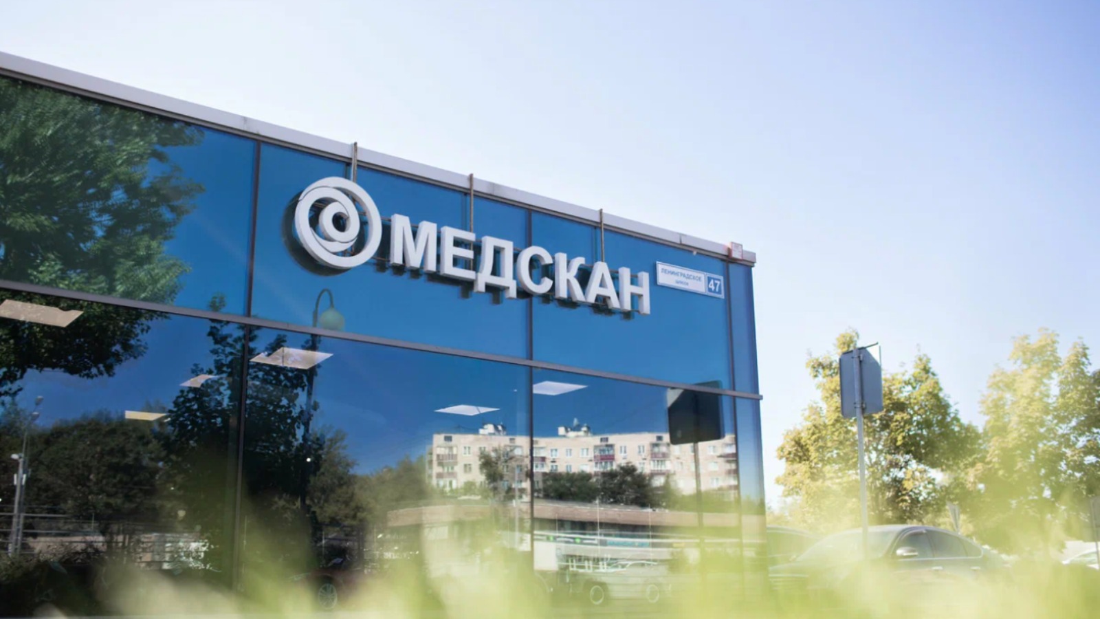 Газпромбанк может стать акционером сети клиник «Медскан»