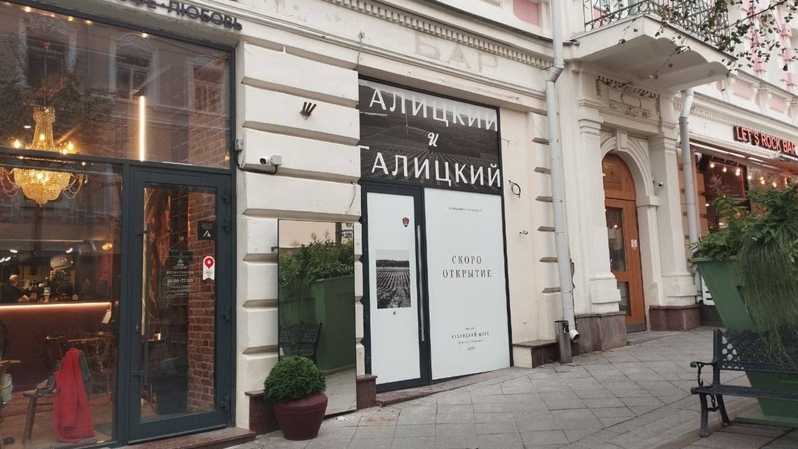 Винодельня Сергея Галицкого откроет первый винный бутик в Москве