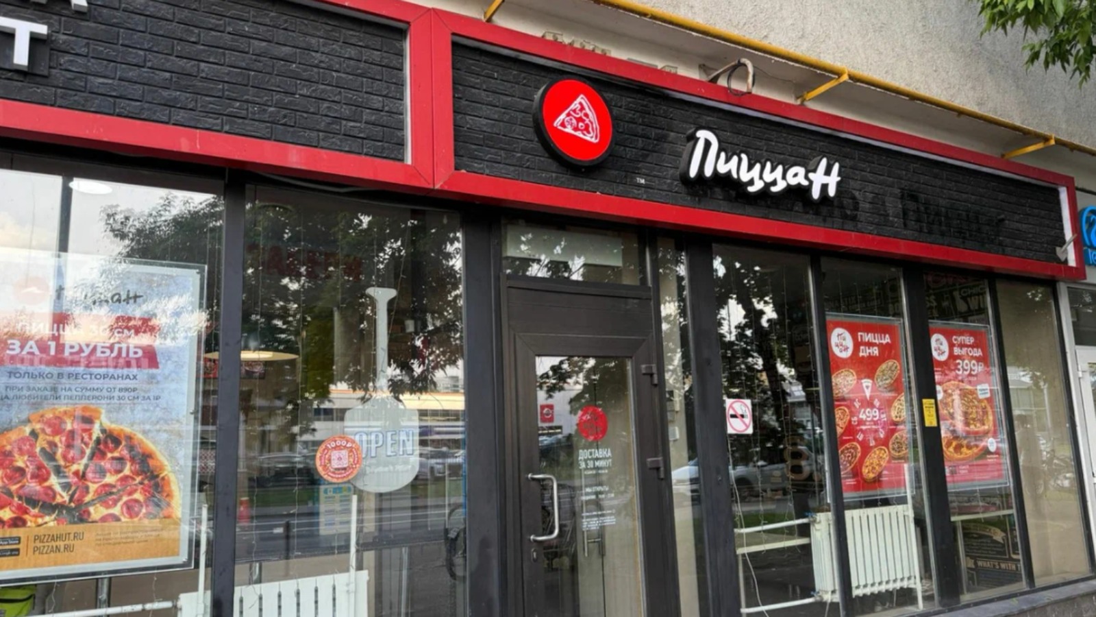 Бывшие заведения сети Pizza Hut сменили основного владельца