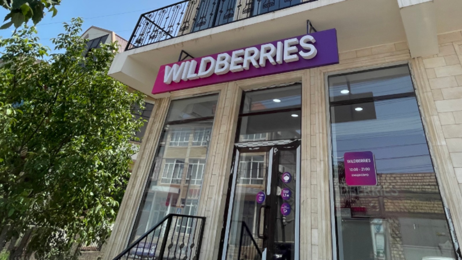 Грузинские предприниматели получили возможность торговать на Wildberries