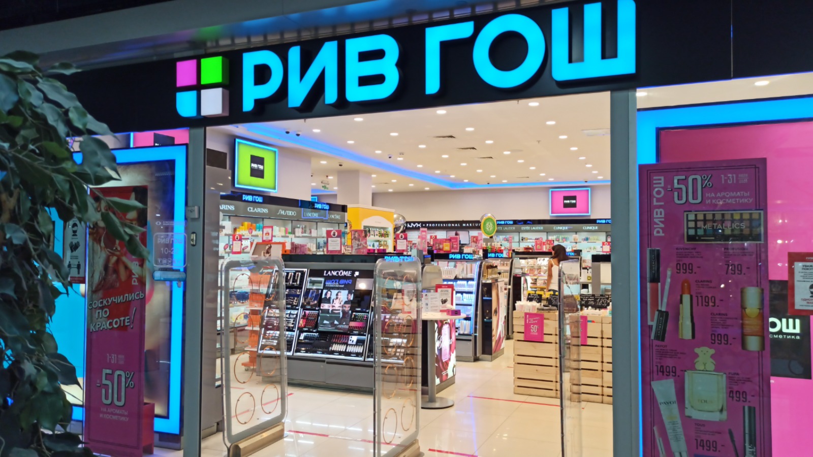 Wildberries может выкупить бизнес «Рив гош»
