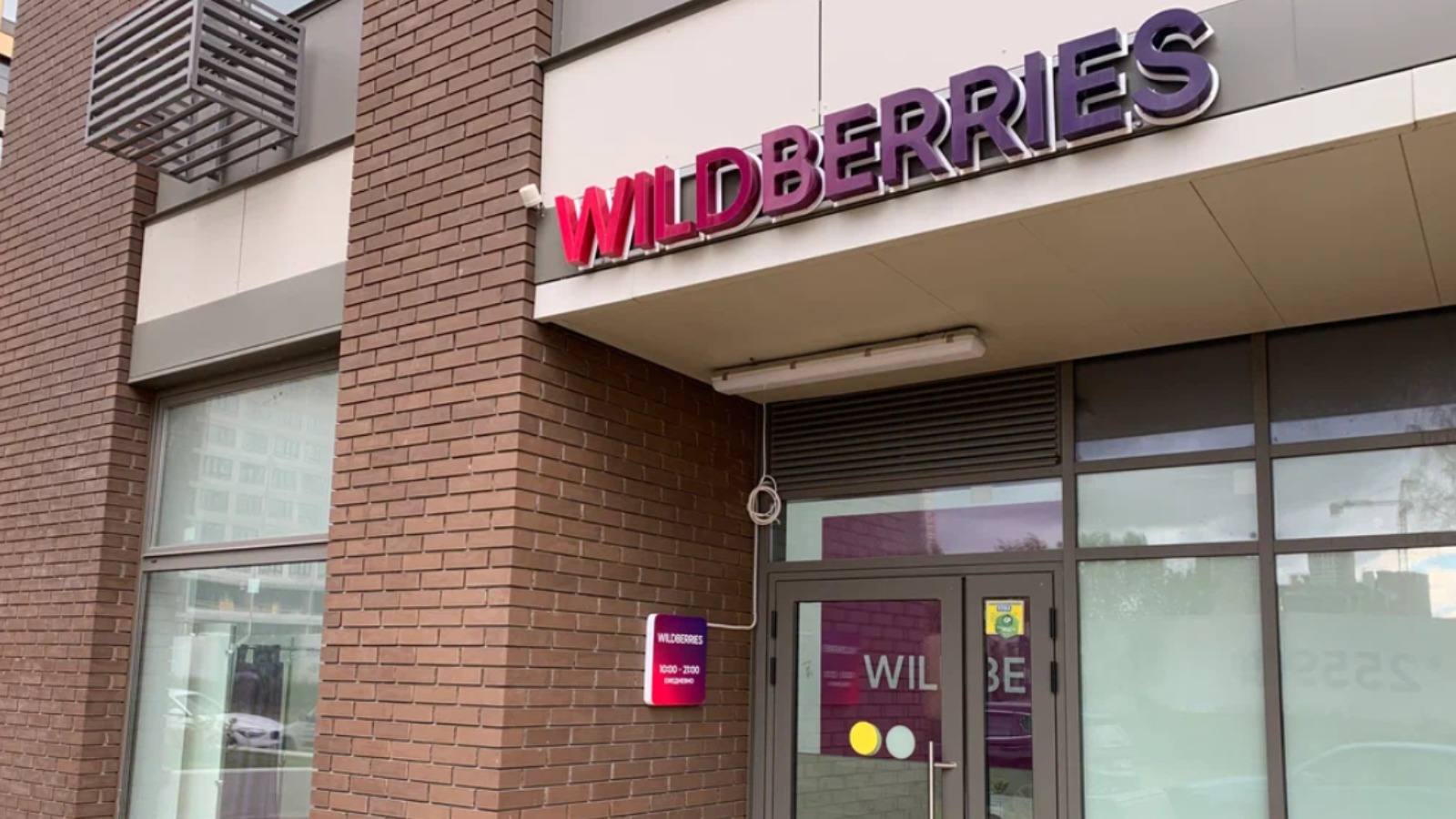 Wildberries закрыл данные о продажах своих селлеров