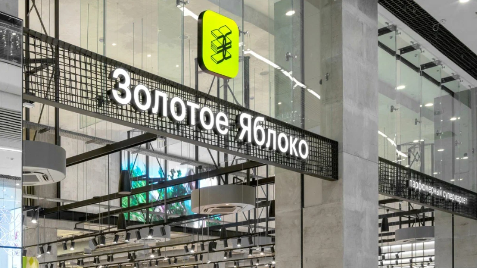 «Золотое яблоко» выпустит цифровые финансовые активы на 1 млрд руб.