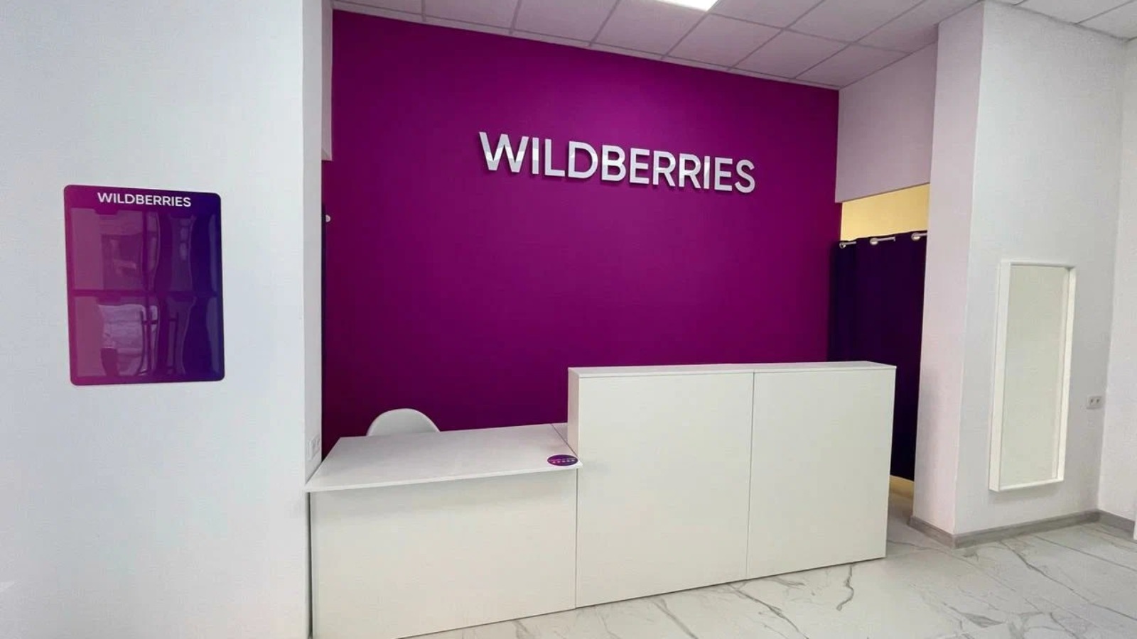 Wildberries разрешил открывать ПВЗ в частных домах