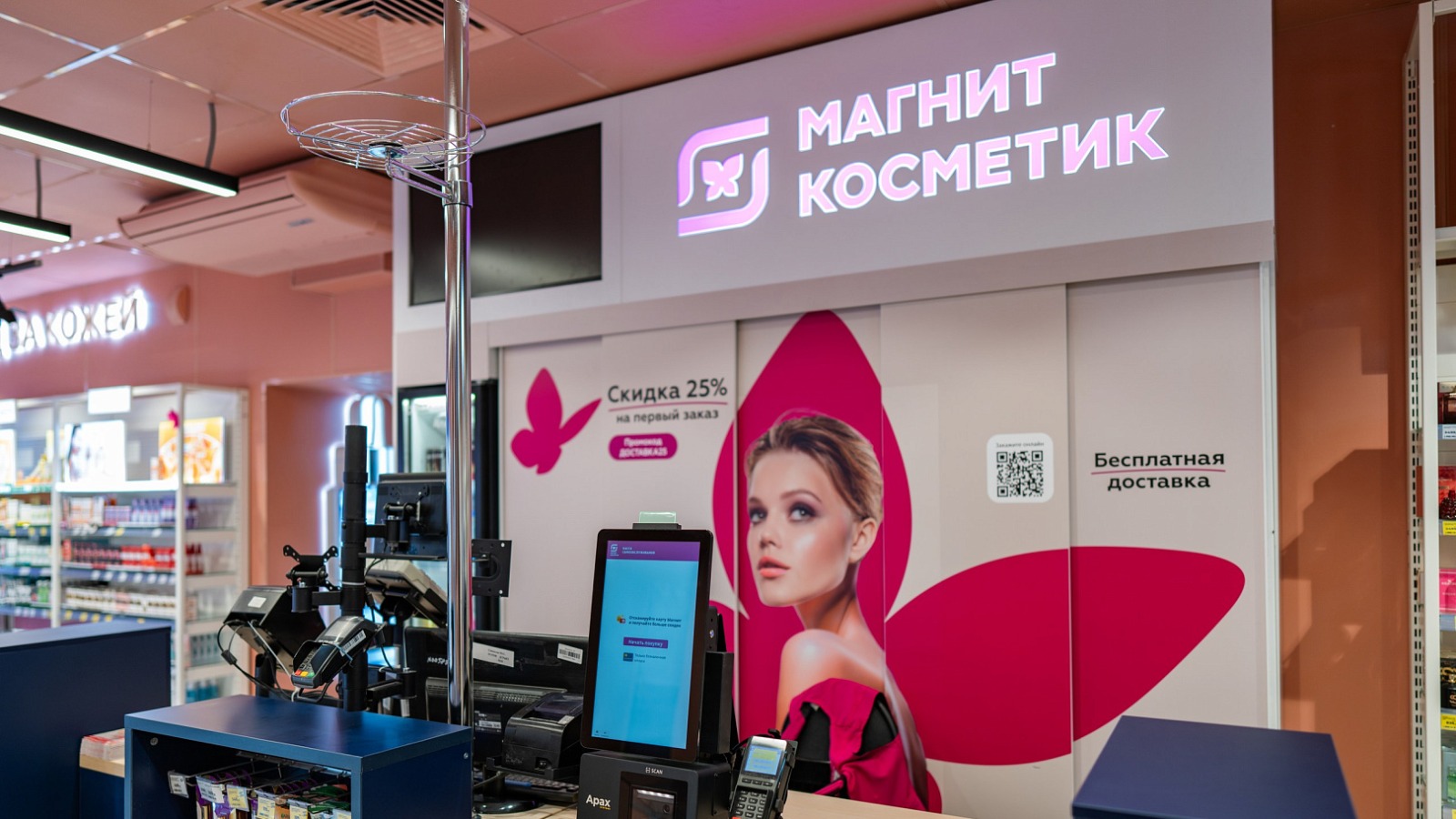 «Магнит Косметик» запустил доставку из грейсторов в Москве