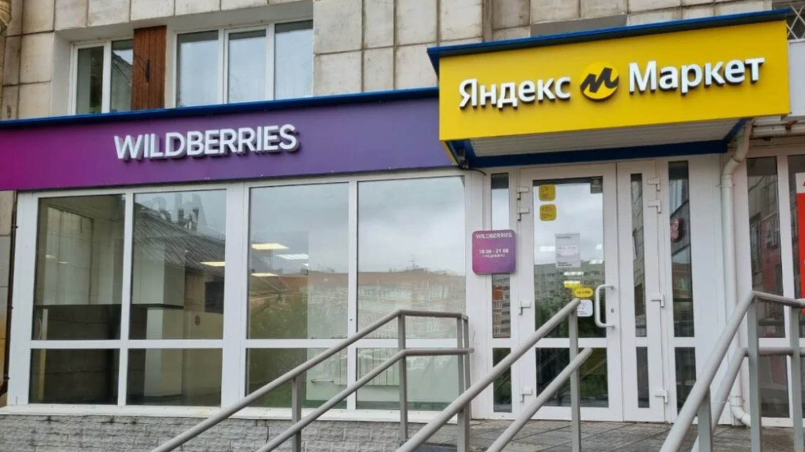 Минпромторг намерен выровнять условия работы онлайн- и офлайн-розницы