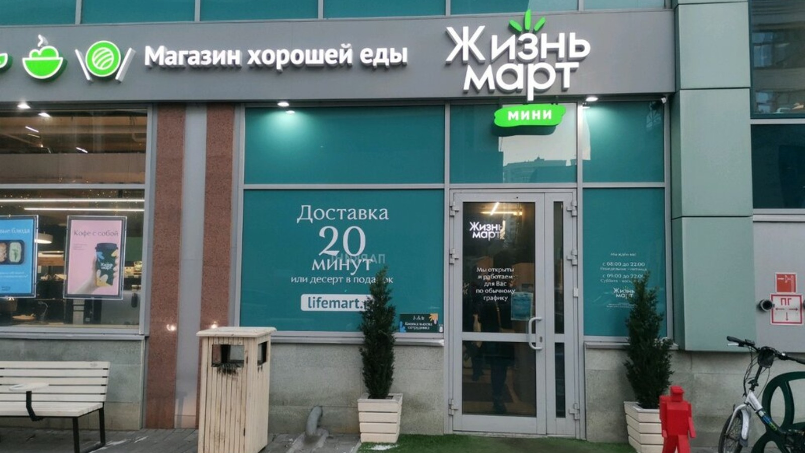Что подкосило уральский аналог «Вкусвилла» — «Жизньмарт»