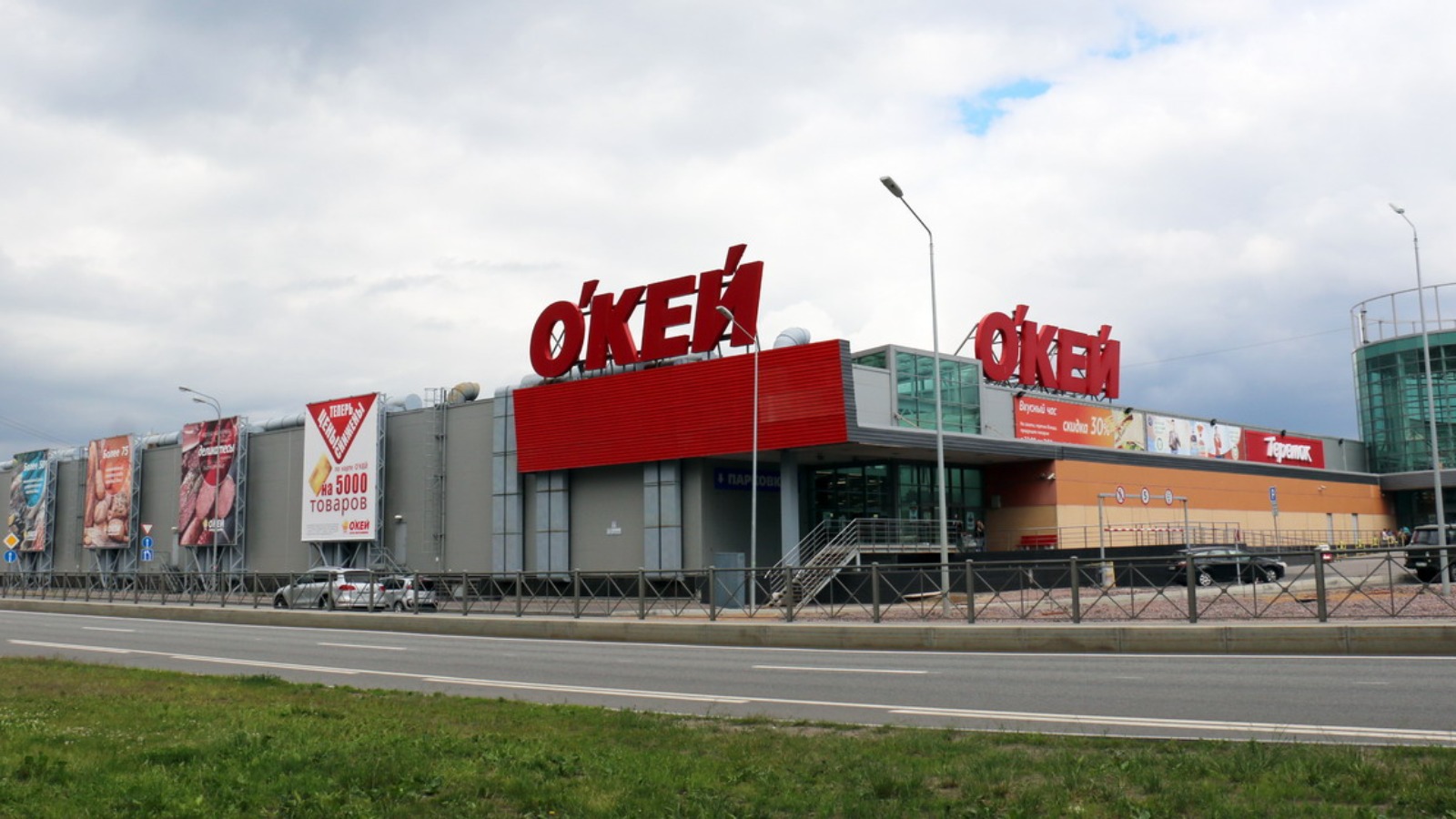 ФАС одобрила продажу гипермаркетов «О’кей»