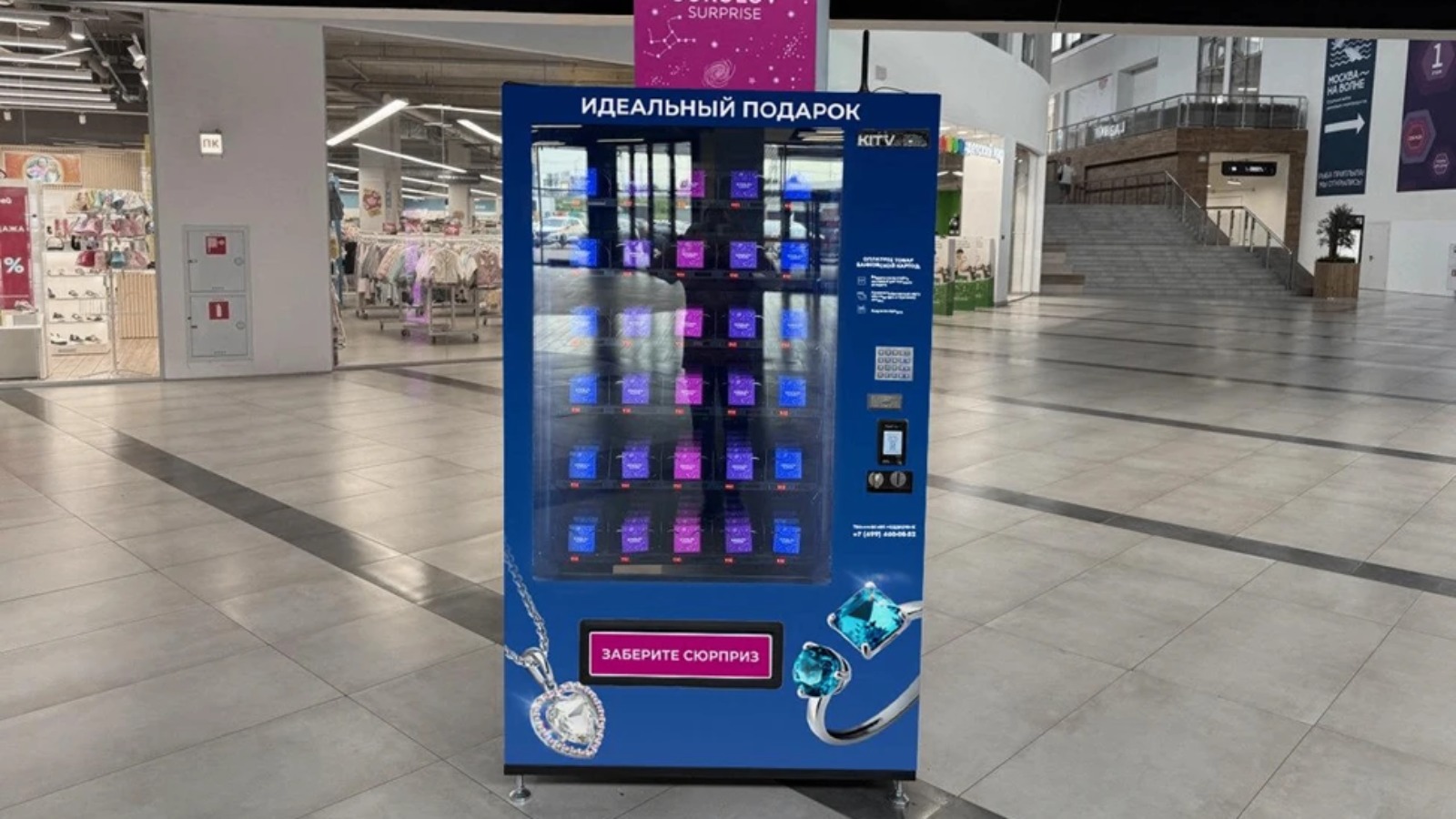 Sokolov запустил продажу украшений через вендинговые автоматы