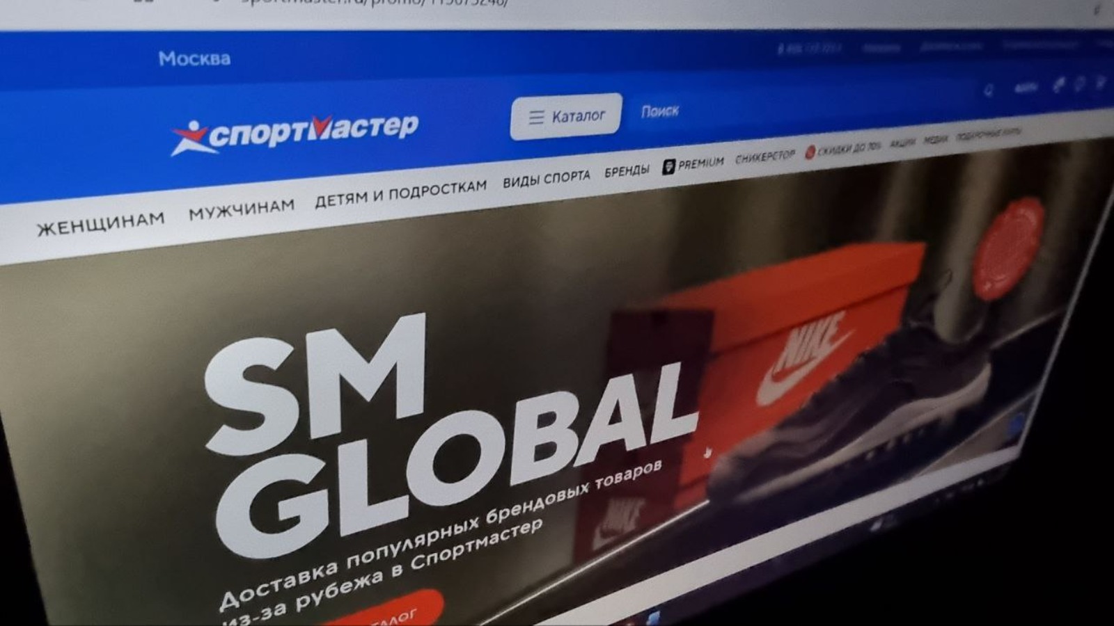 «Спортмастер» запустил доставку заказов из-за рубежа