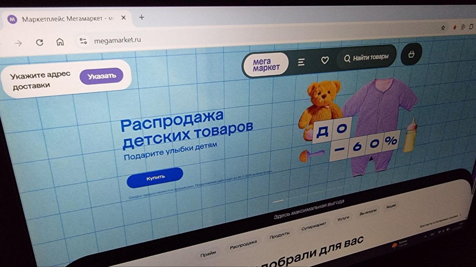 «Мегамаркет» восстанавливает доставку через пункты выдачи заказов