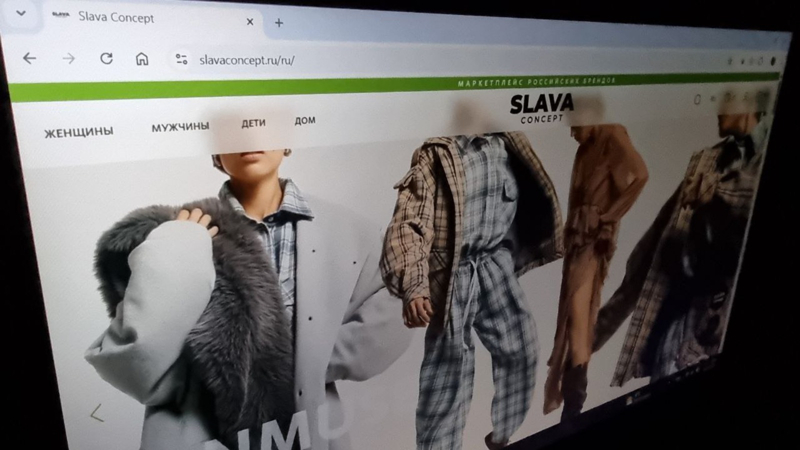 Сеть универмагов Slava concept запустила маркетплейс для российских брендов