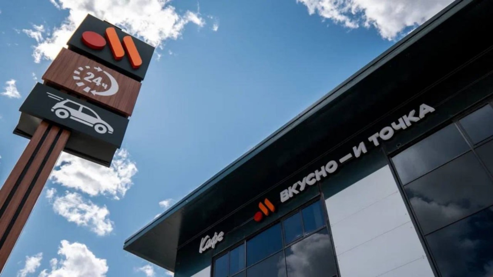 «Вкусно — и точка» сможет зарегистрировать товарный знак «Весело и вкусно»