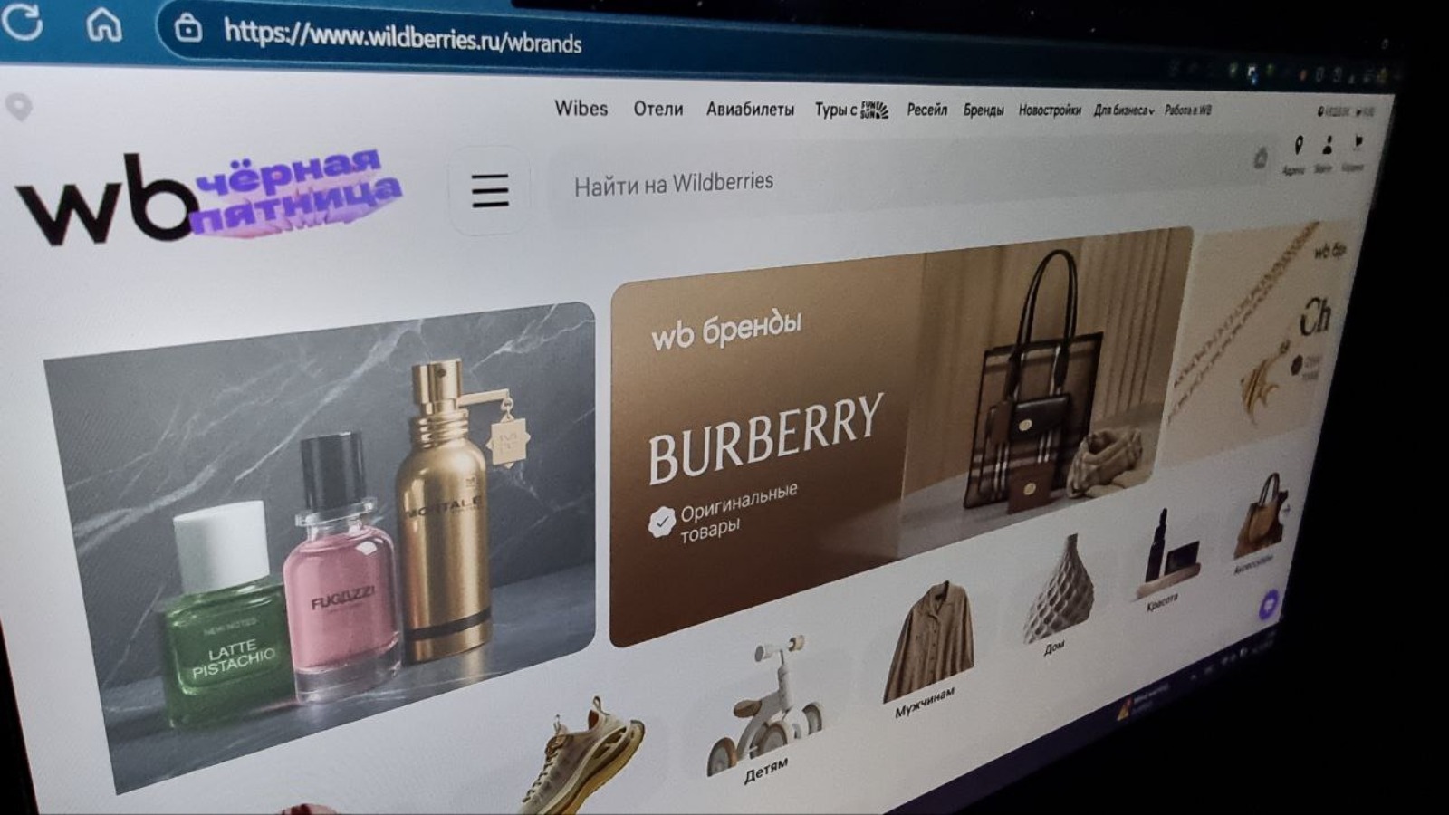 Wildberries начал торговать люксовыми товарами