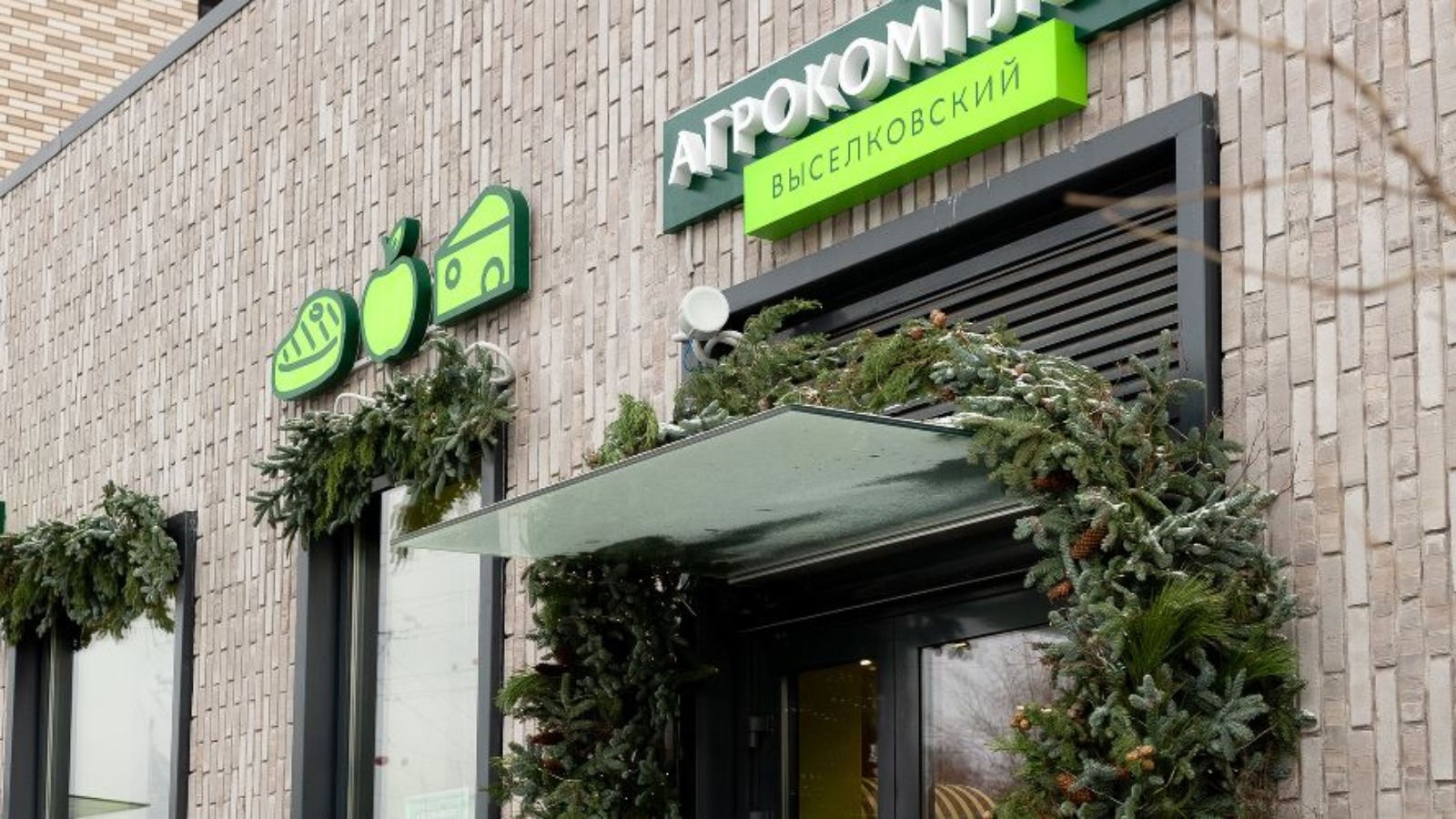 Агрохолдинг экс-министра сельского хозяйства Ткачева начал закрывать магазины в Москве