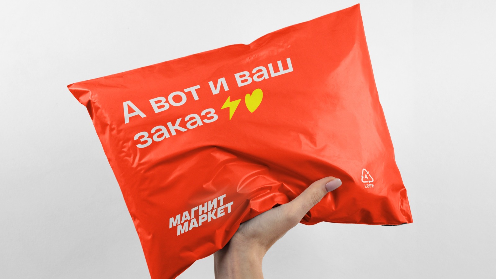 «Магнит Маркет» запустил доставку в Санкт-Петербурге, Краснодаре, Ростове-на-Дону и Волгограде