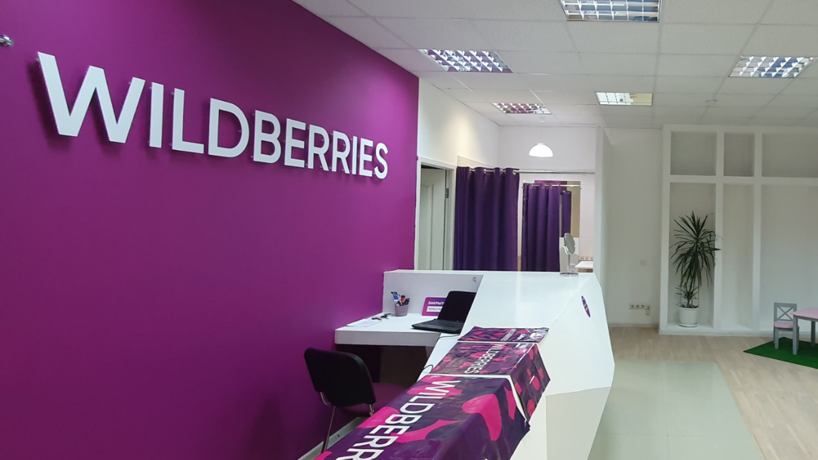 Wildberries запустил сервис для совместного сбора денег на подарок