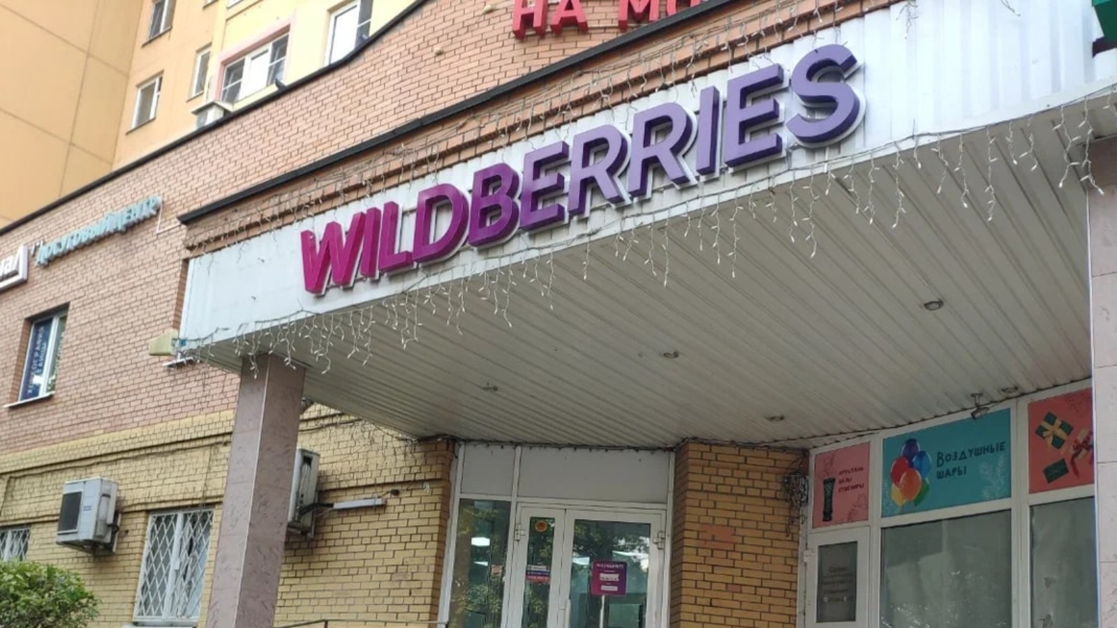 РБК: Wildberries намерен запустить собственный онлайн-кинотеатр