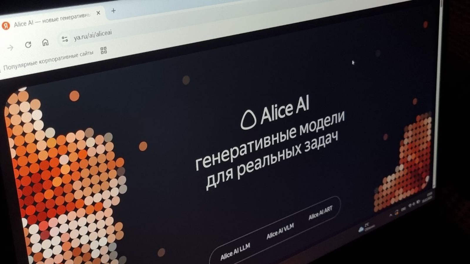 ИИ-агент впервые в России совершил онлайн-покупку за пользователя